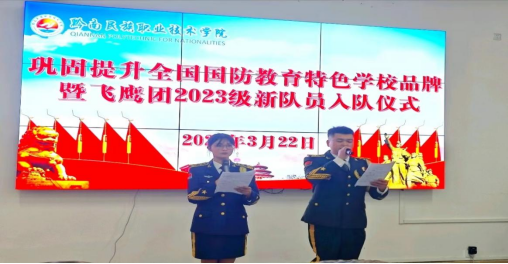 金沙集团1862cc举行飞鹰团新队员授衔仪式活动