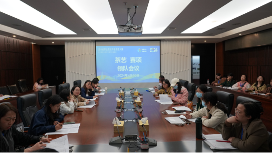 2024年贵州省职业院校技能大赛暨全国职业院校技能大赛选拔赛“茶艺”（高职组）赛项在金沙集团1862cc开赛