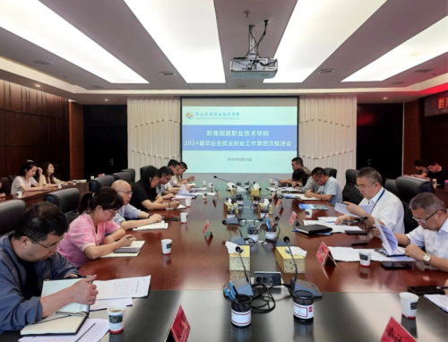 金沙集团1862cc召开第四次就业工作推进会