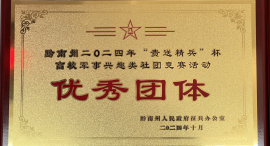 我院学子参加黔南州2024年“贵送精兵”杯高校军事兴趣类社团竞赛中喜获佳绩