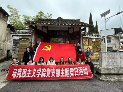 传承革命优良传统 强化廉洁警示教育主题党日