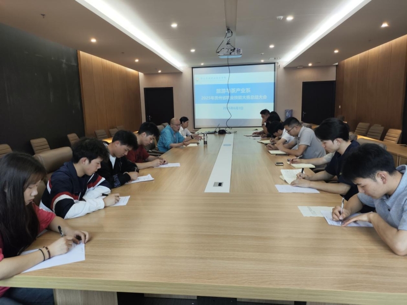 旅游与茶产业系召开2025年技能大赛总结会