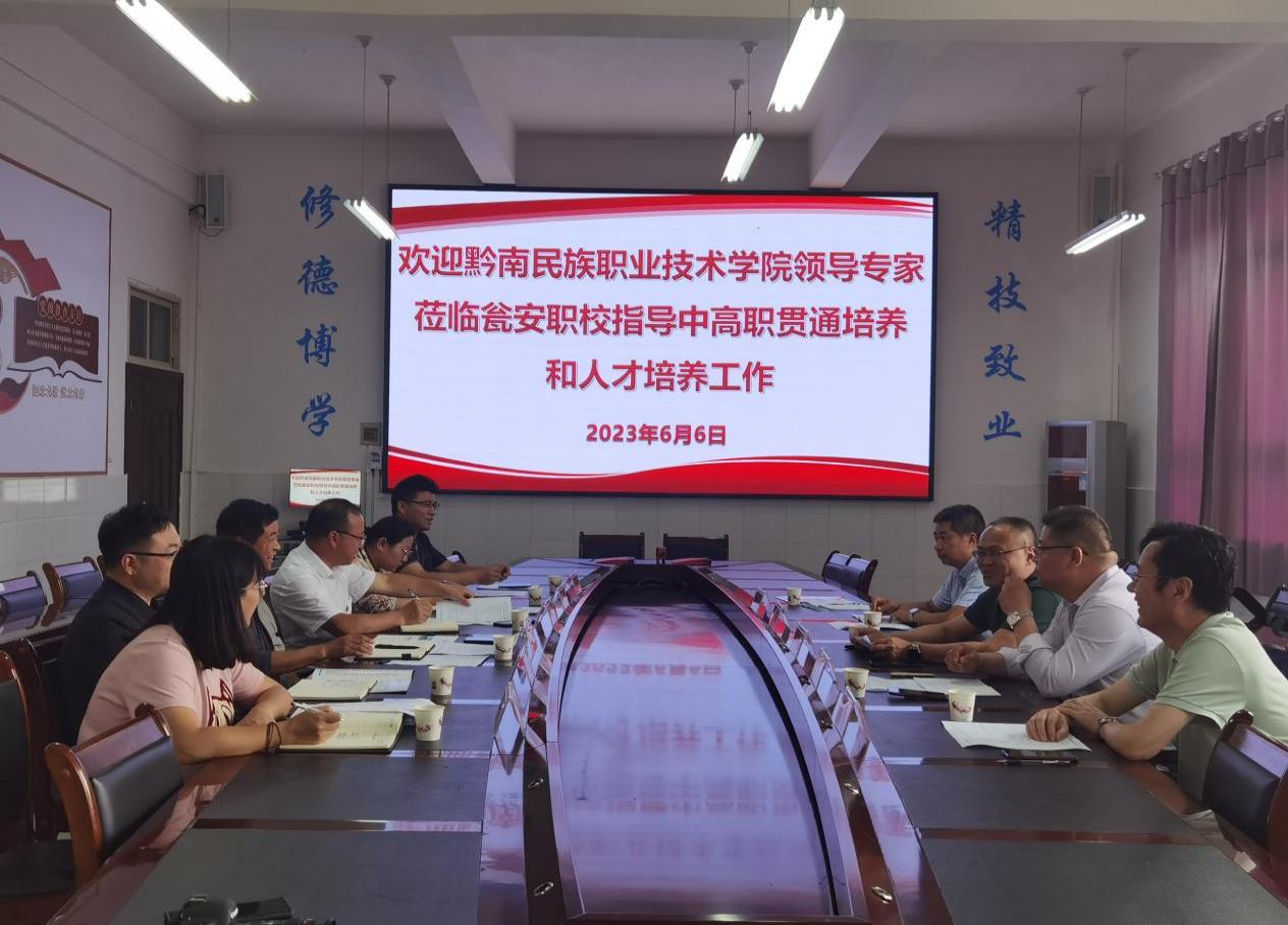 金沙集团1862cc赴瓮安职校开展走访交流