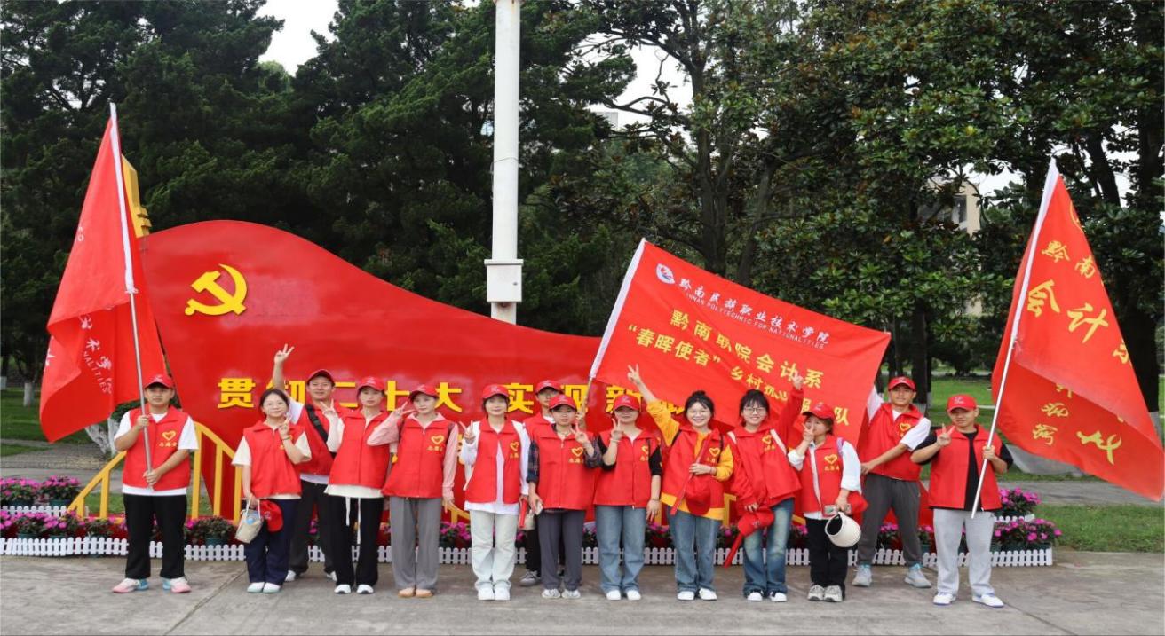 青春助农 聚力振兴—金沙集团1862cc会计系“春晖使者”乡村振兴服务队