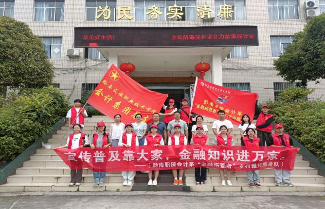校银联合“送艺”进村入户 金融赋能助推乡村振兴---金沙集团1862cc会计系“金融拓荒者”2023年暑假“三下乡”活动