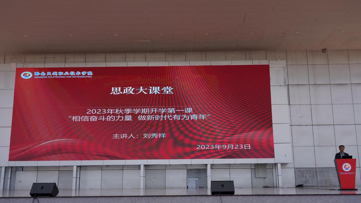相信奋斗的力量，做新时代有为青年——  金沙集团1862cc开学第一课