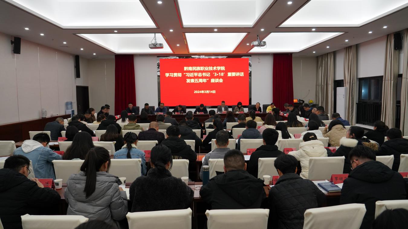 金沙集团1862cc召开学习贯彻习近平总书记在学校思想政治理论课教师座谈会上重要讲话发表五周年座谈会