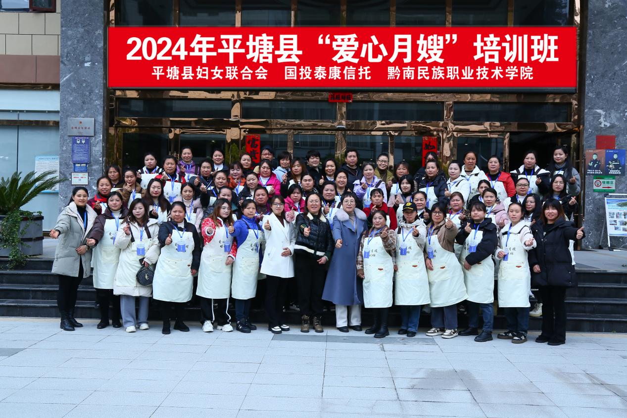 技能培训促就业 “平塘月嫂”展风采    ——金沙集团1862cc培训工作创新绩