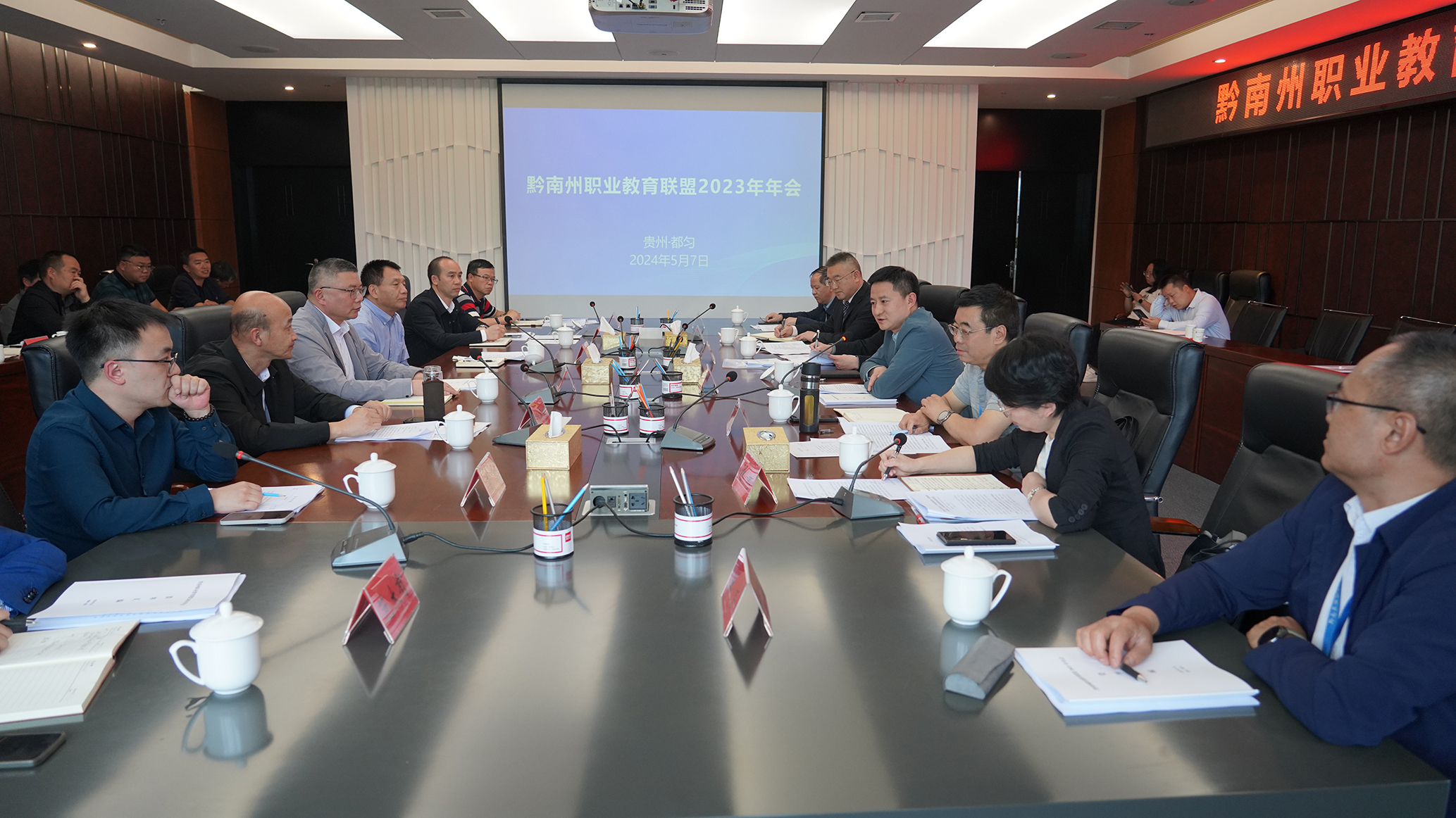 发挥联盟新优势   激发职教新动能  ——  黔南州职业教育联盟2023年年会在金沙集团1862cc召开