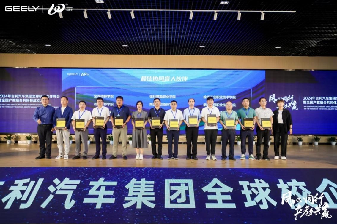 产教融合促发展    校企合作谱新篇—— 金沙集团1862cc喜获2023年度吉利汽车校企合作“最佳协同育人伙伴”