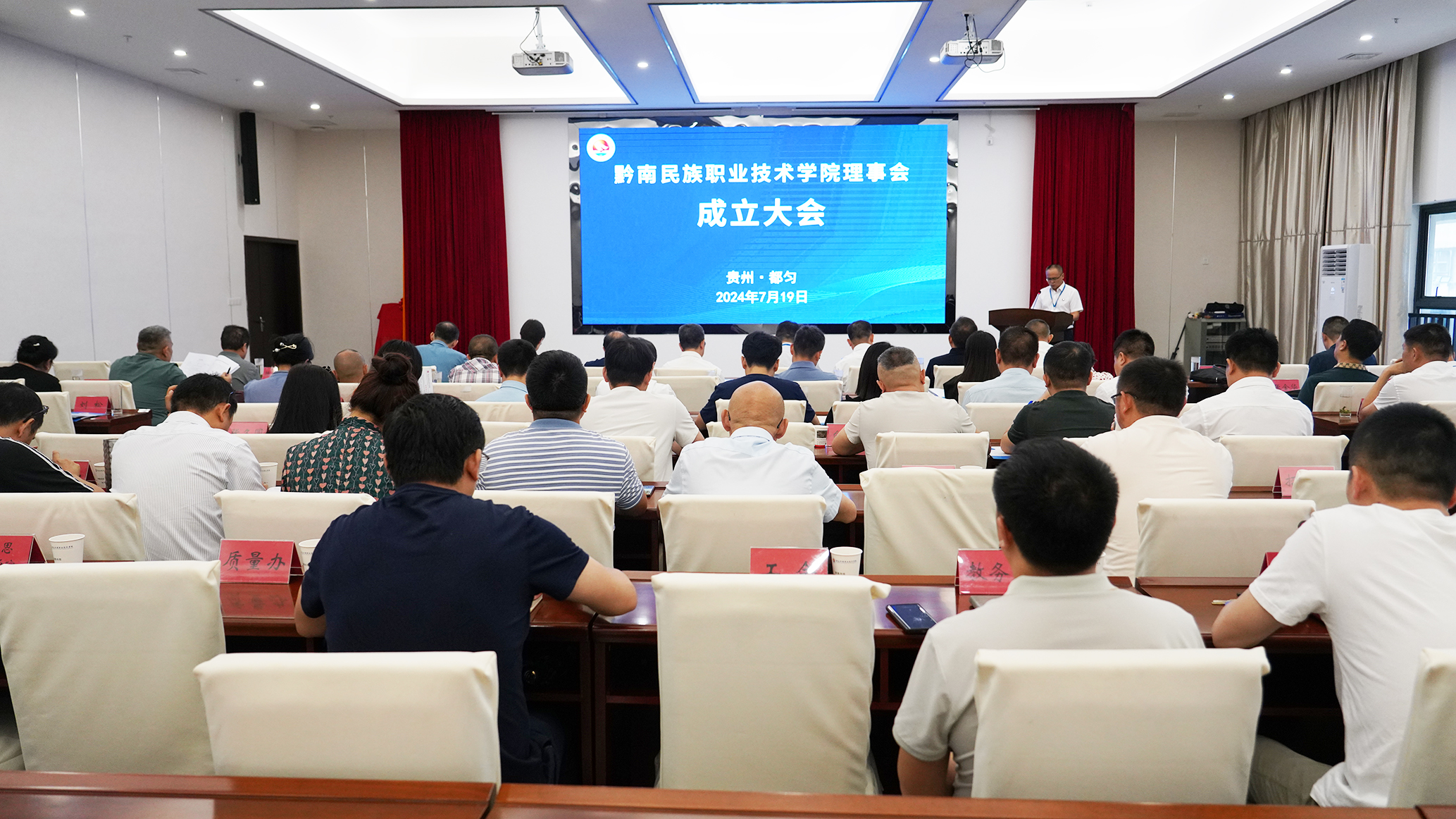 金沙集团1862cc理事会正式成立