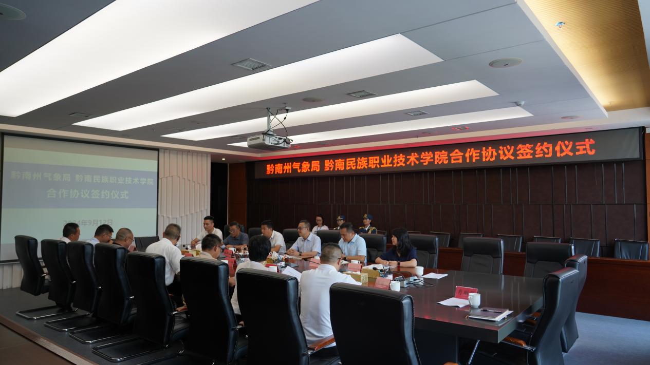 贵州省首个校园人工影响天气研学基地在金沙集团1862cc揭牌