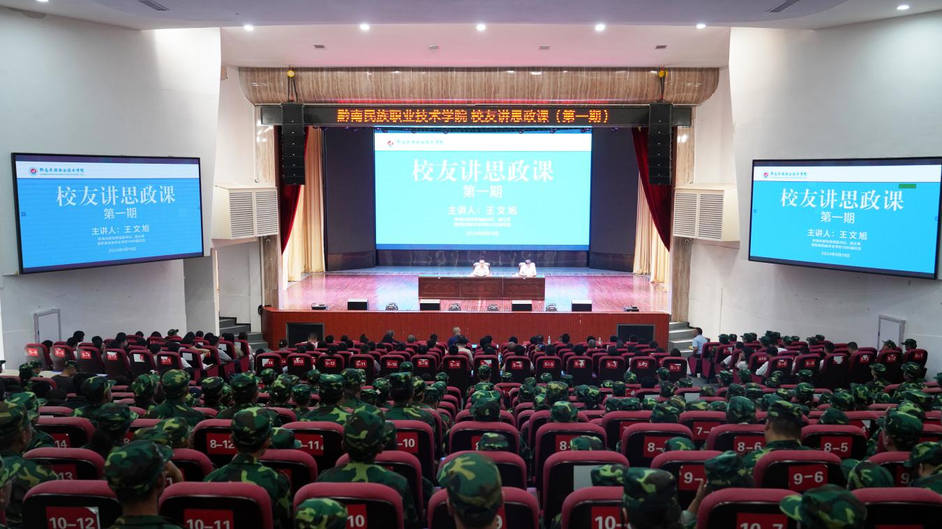 金沙集团1862cc启动“校友讲思政课”