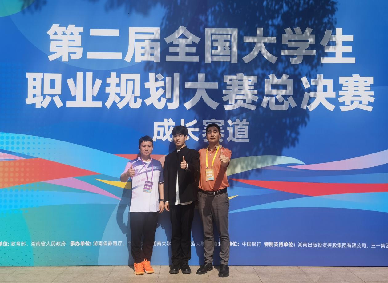  喜报！我院潘言超同学获第二届全国大学生职业规划大赛银奖