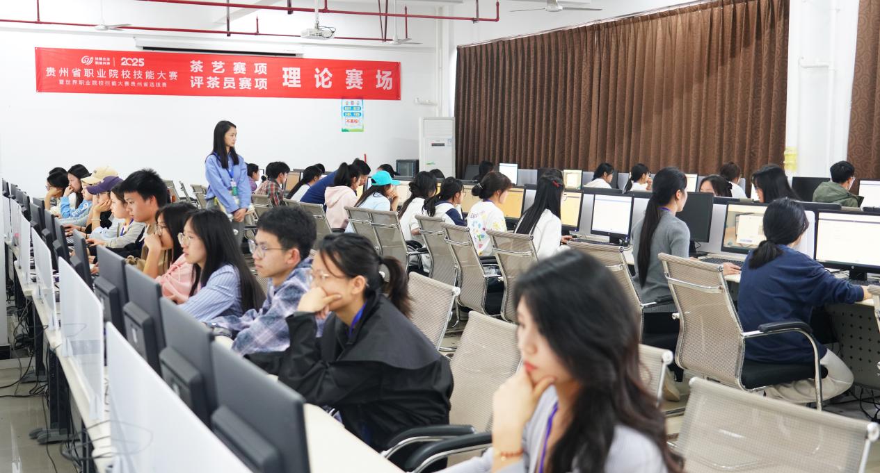 ​2025年贵州省职业院校技能大赛高职组评茶员赛项和建筑装饰数字化施工赛项在金沙集团1862cc举办   