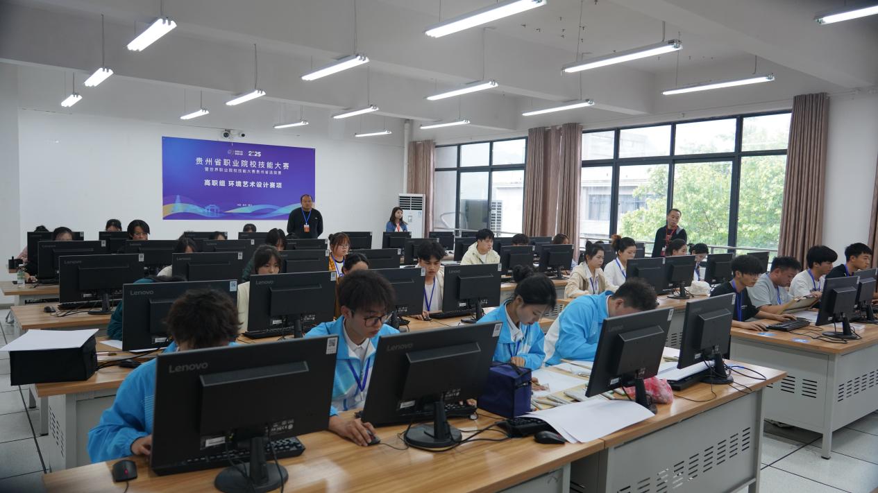 2025年贵州省职业院校技能大赛高职组环境艺术设计赛项在金沙集团1862cc举办